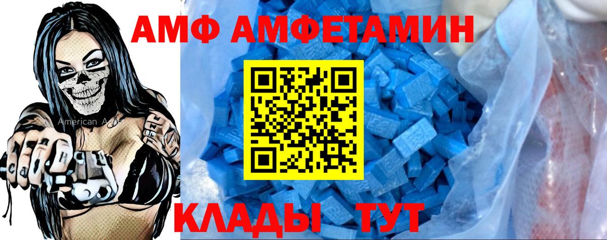 АМФЕТАМИН 97% Шахты