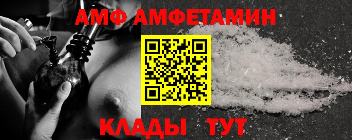 Amphetamine  Amphetamine 97%  Вход с VPN  Шахты 