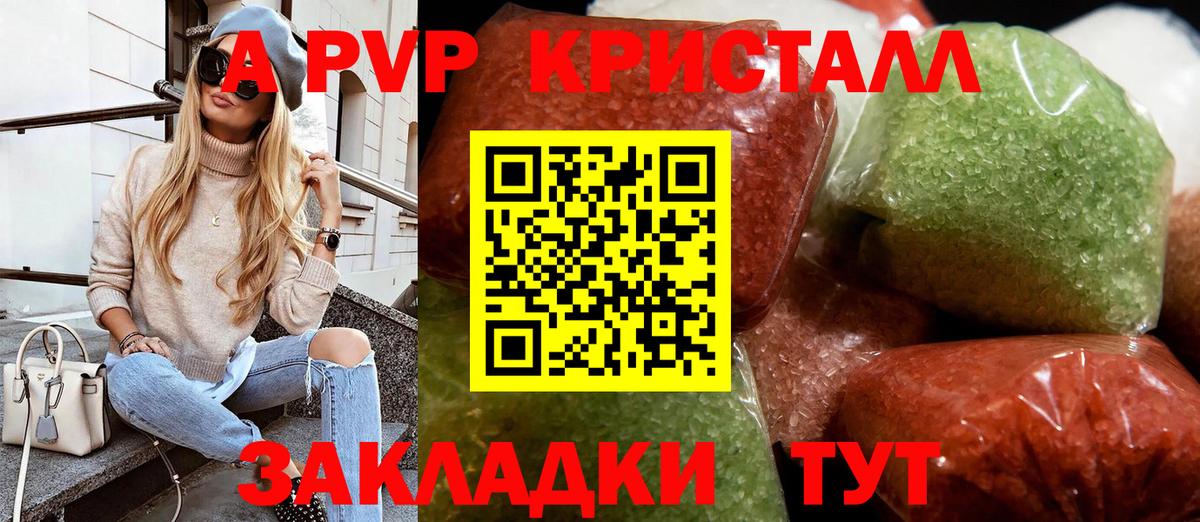 как найти закладки  Alfa_PVP Crystall  Шахты  A PVP мука 