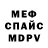 Амфетамин Розовый Maxim Ivankov