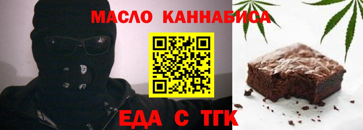 Cannafood конопля  Шахты 