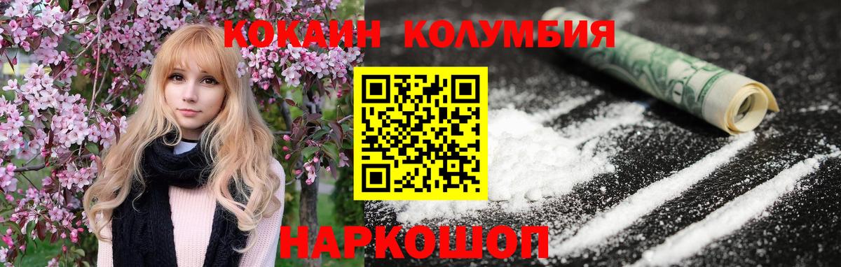 КОКАИН 97%  Cocaine Эквадор  купить наркоту  Шахты 