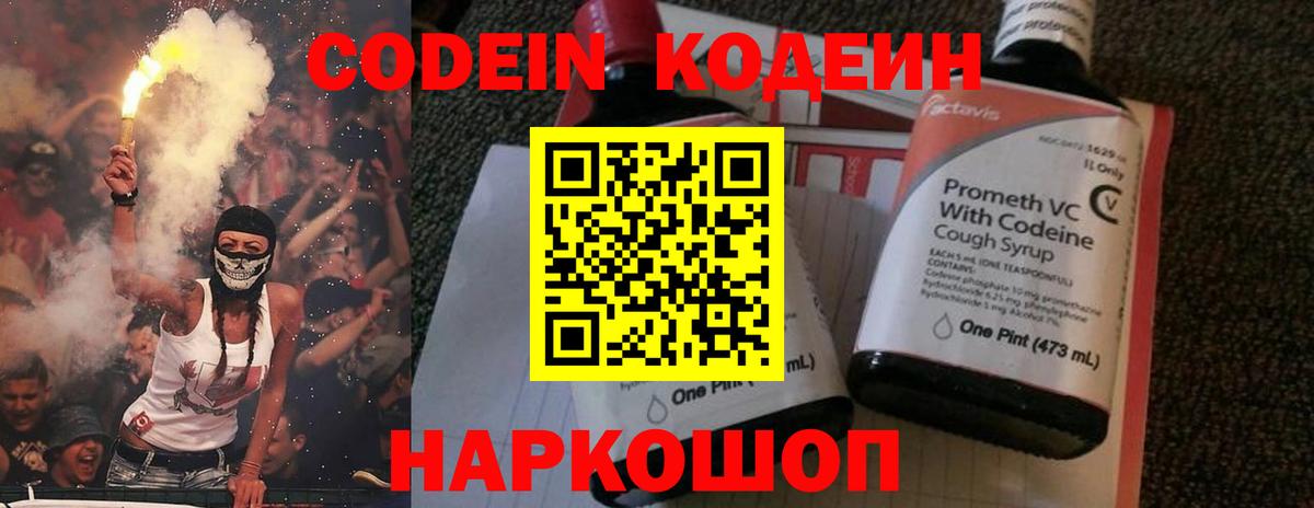 Codein Purple Drank  Шахты  Codein напиток Lean (лин) 
