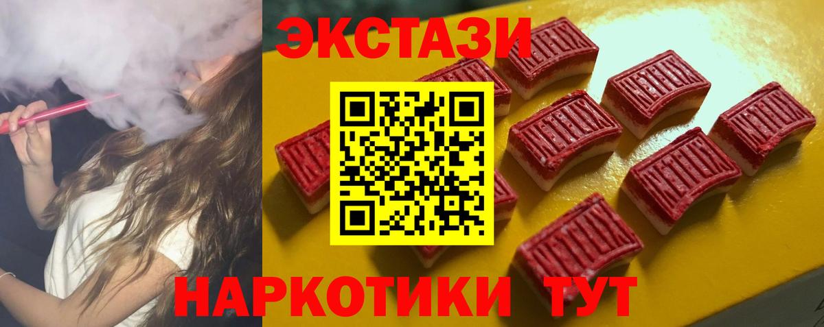 ЭКСТАЗИ VHQ Шахты