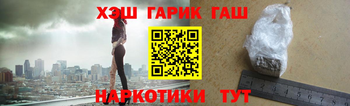 ГАШИШ  купить наркоту  Гашиш hashish  Шахты 