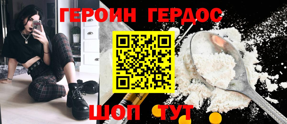 Шахты  Героин герыч  Вход с VPN 