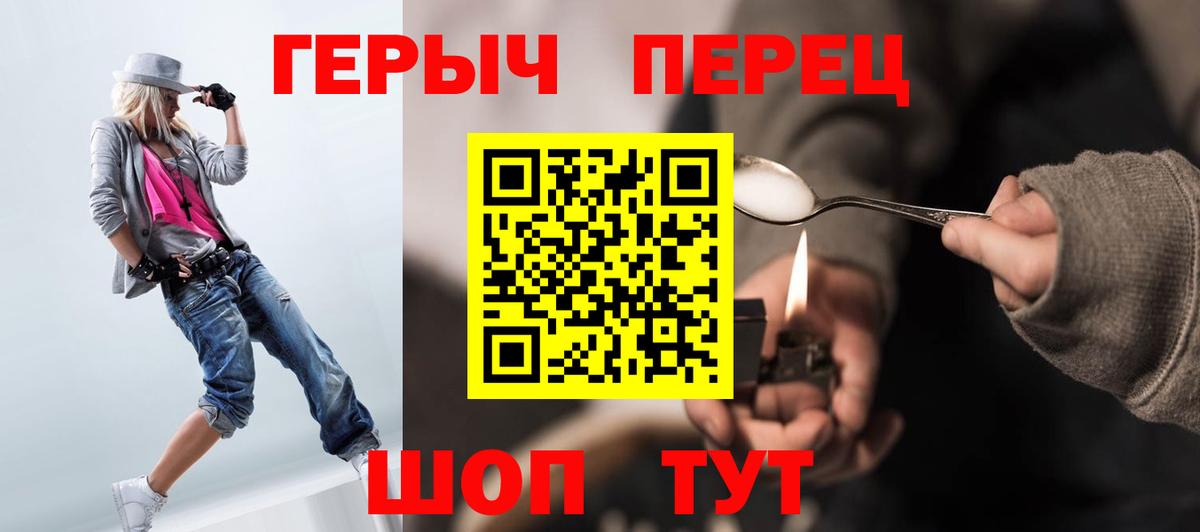 Героин VHQ  Шахты 