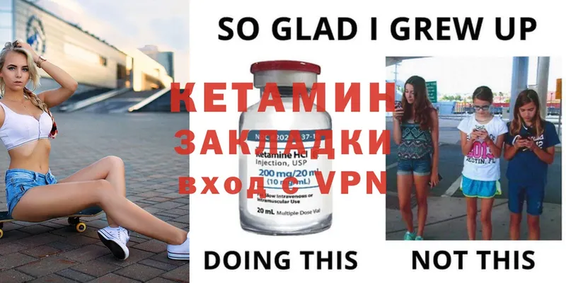 Кетамин ketamine  Шахты 