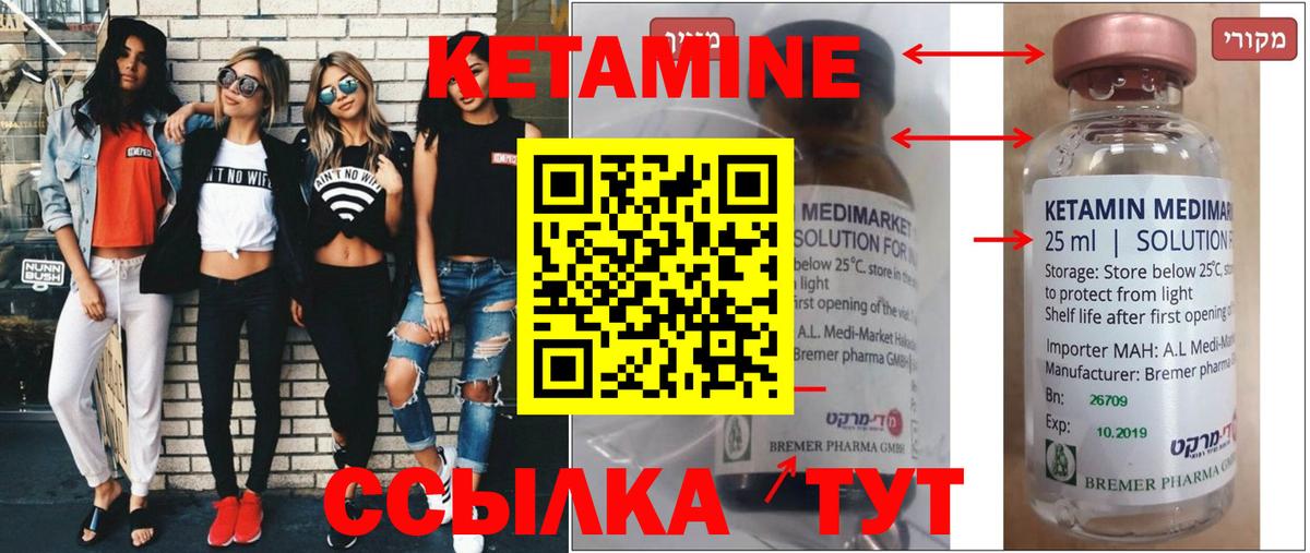 КЕТАМИН ketamine  Вход с VPN  Шахты  КЕТАМИН VHQ 