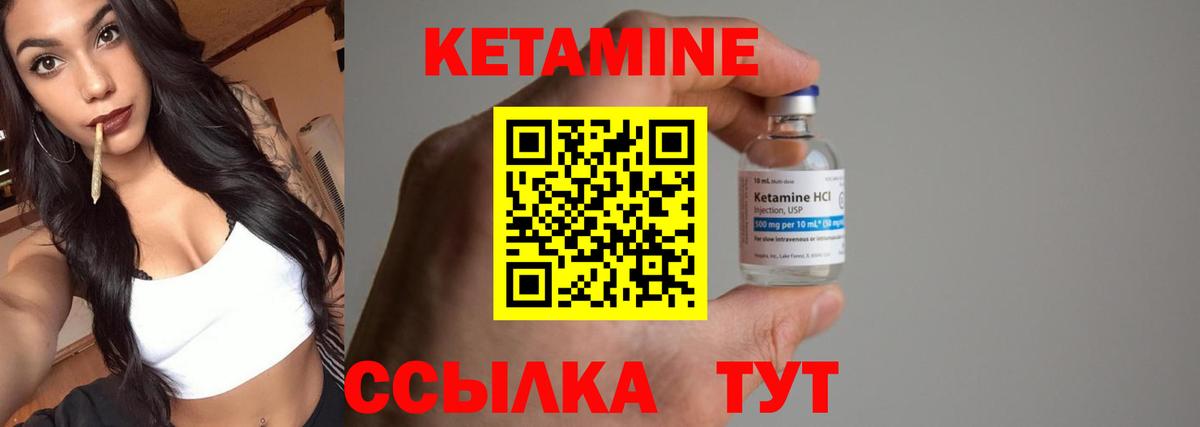 КЕТАМИН ketamine  omg онион  Шахты 