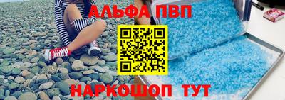 метамфетамин Бийск