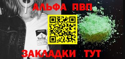 Альфа ПВП Берёзовский