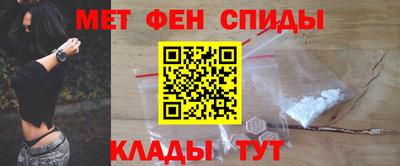 метамфетамин Бийск