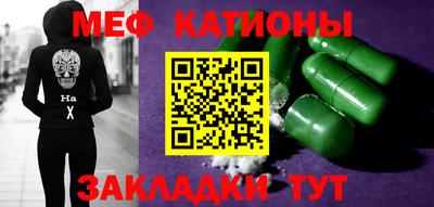 метамфетамин Бийск