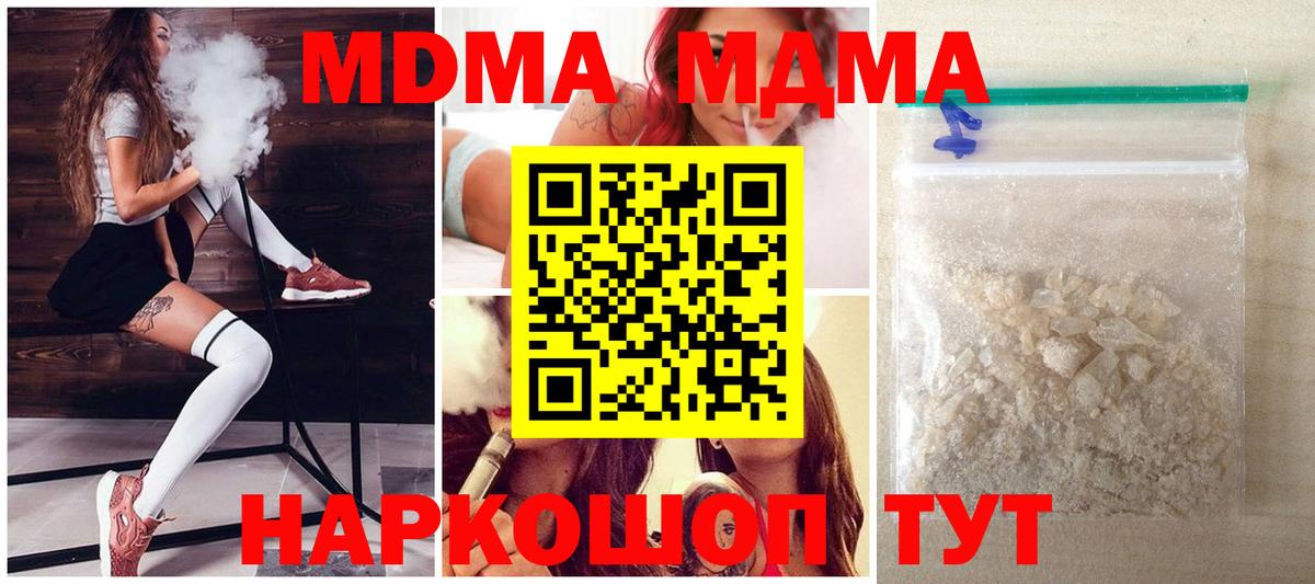 MDMA молли Шахты