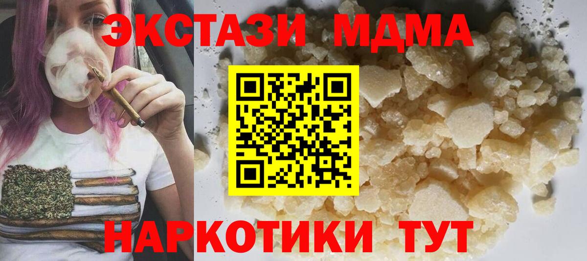 Шахты  MDMA Molly  Вход с VPN 