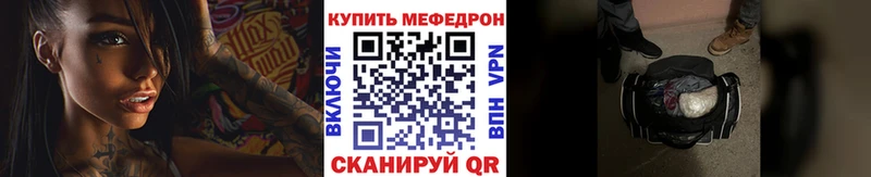Меф mephedrone  как найти закладки  Шахты 