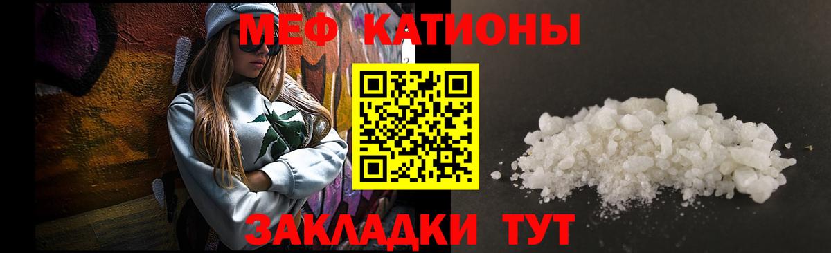 Мефедрон мука Шахты