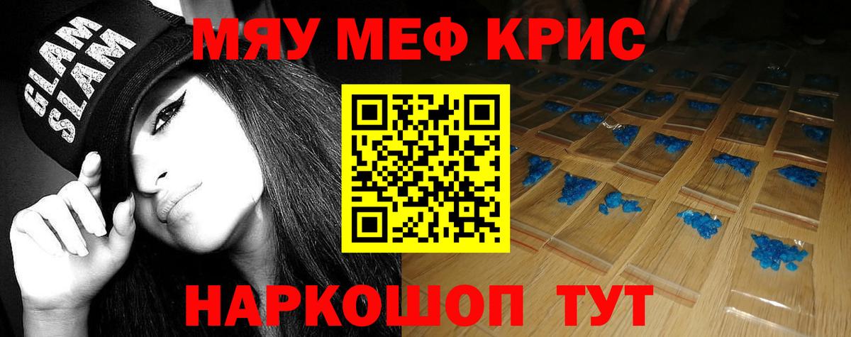 МЕФ 4 MMC  Вход с VPN  Шахты  Меф  Мефедрон mephedrone 