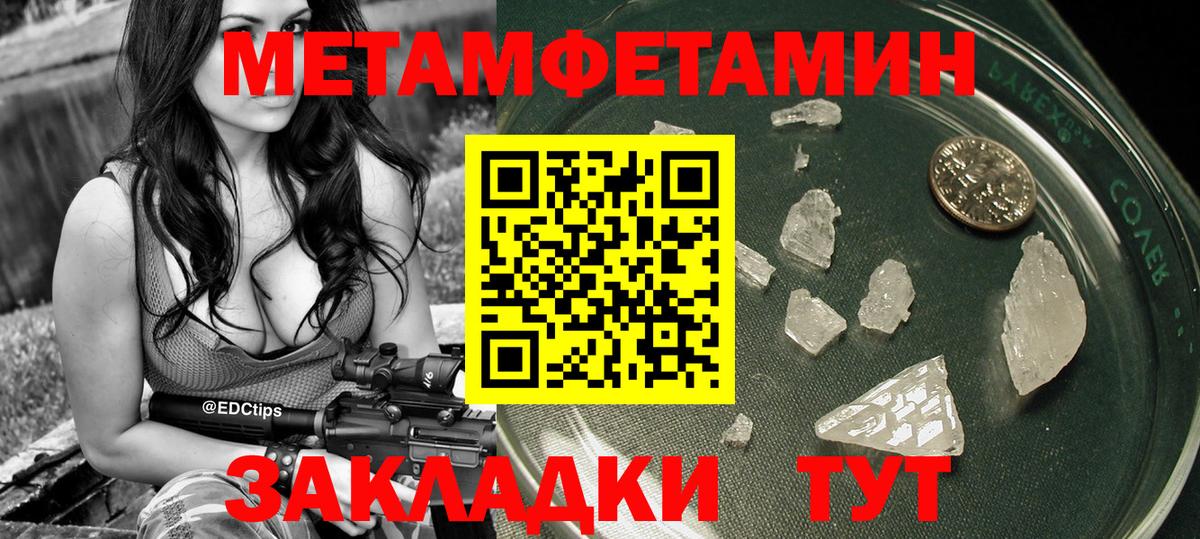 Метамфетамин кристалл Шахты