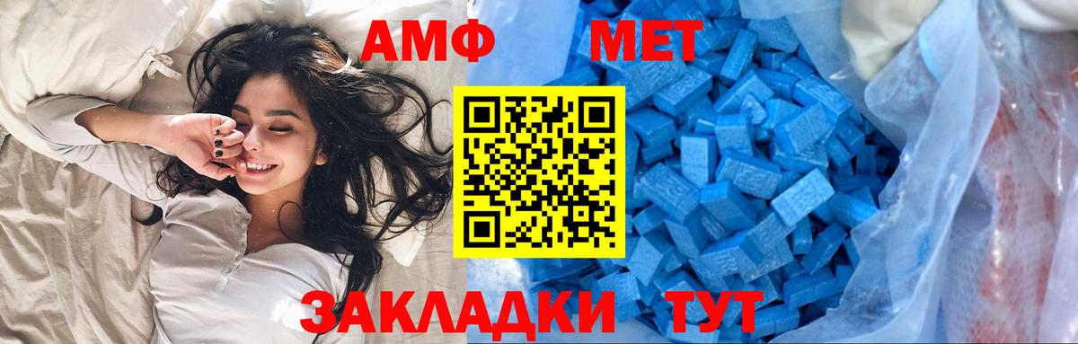 Метамфетамин пудра  Вход с VPN  Шахты 