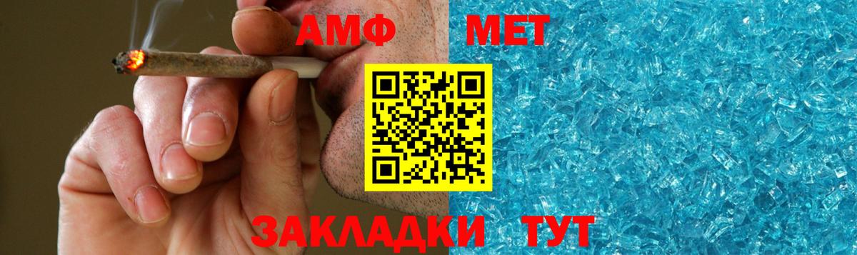 МЕТАМФЕТАМИН кристалл  МЕТАМФЕТАМИН кристалл  Шахты 