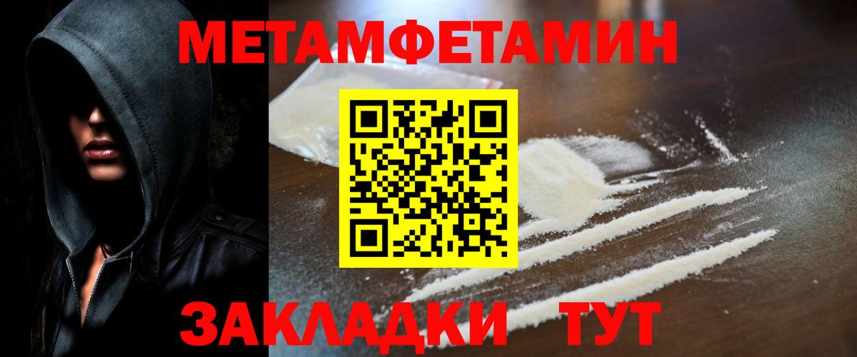 Метамфетамин витя Шахты