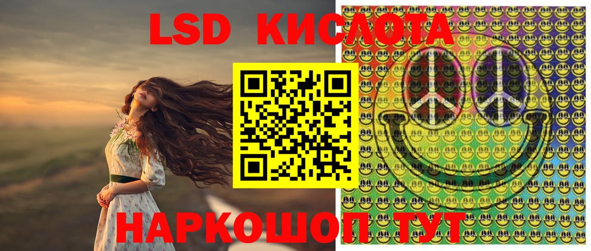 Марки 25I-NBOMe 1500мкг Шахты