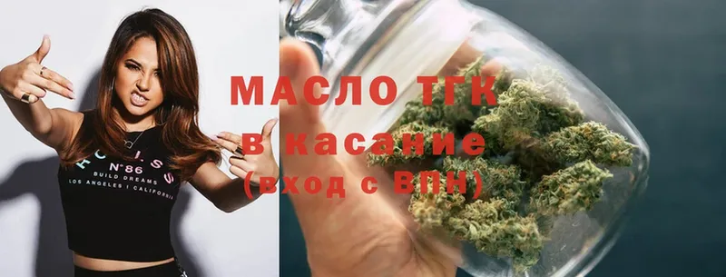 Дистиллят ТГК Wax  купить  цена  Шахты 