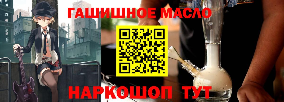ТГК THC oil  Дистиллят ТГК вейп с тгк  Шахты  Вход с VPN 