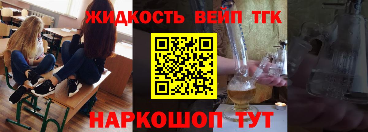 ТГК концентрат  блэк спрут ТОР  ТГК гашишное масло  Шахты 