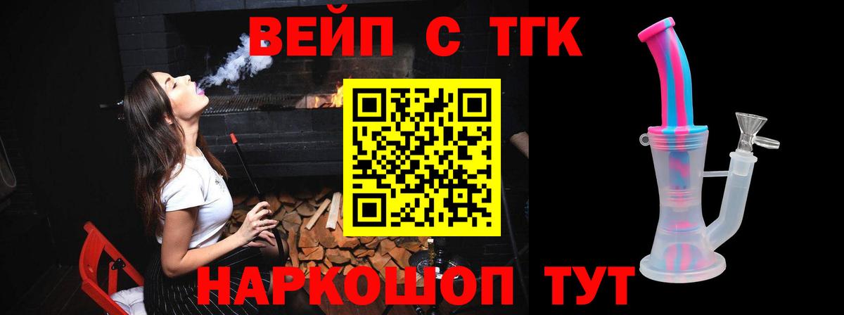 Дистиллят ТГК THC oil Шахты