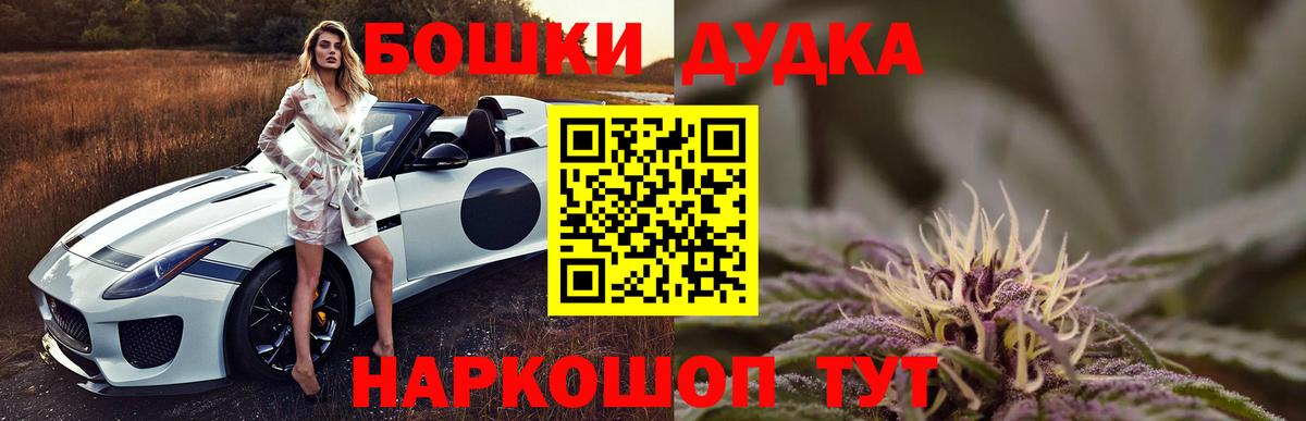 Бошки Шишки сатива Шахты